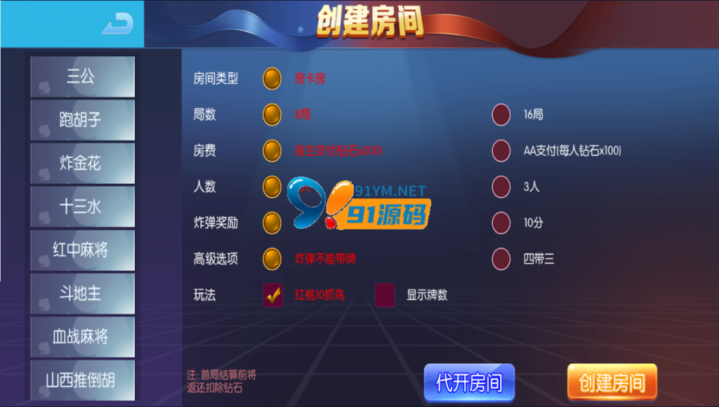 图片[10]-最新更新五游二开房卡金币双模式牛王大联盟另一套UI