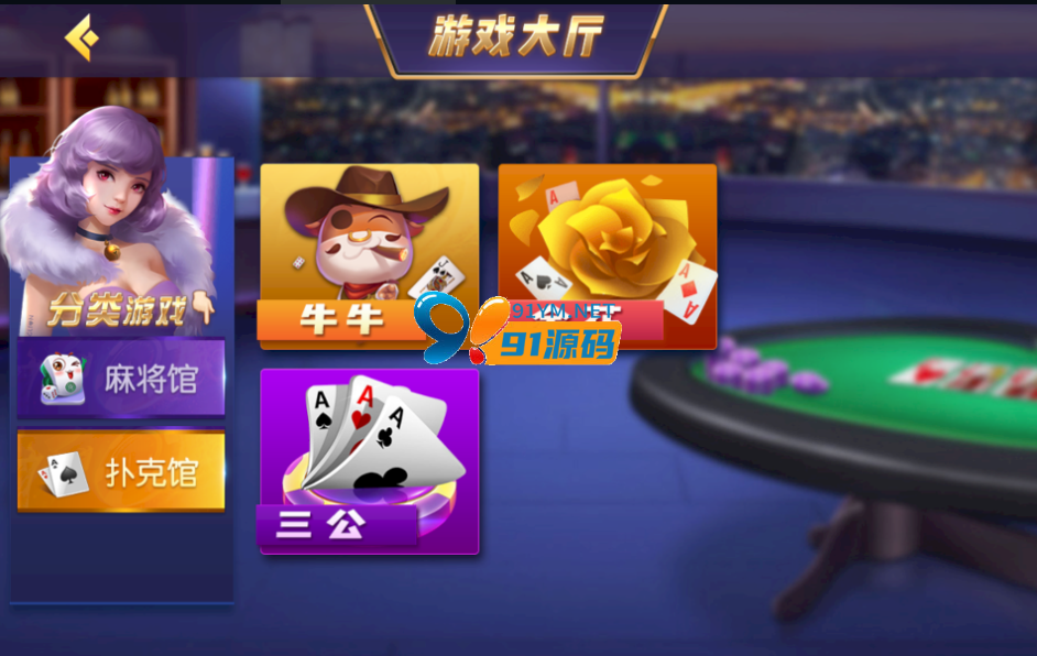 图片[6]-创胜棋牌房卡俱乐部大联盟系列/贵州麻将/牛牛/金花/三公
