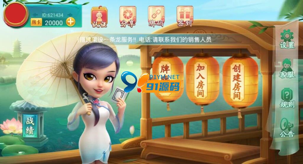 图片[1]-量推大联盟麻将集合版源码合集五湖俱乐部+比赛模式+搭建视频教程