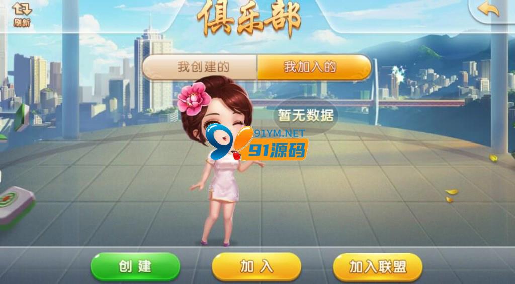 图片[2]-量推大联盟麻将集合版源码合集五湖俱乐部+比赛模式+搭建视频教程