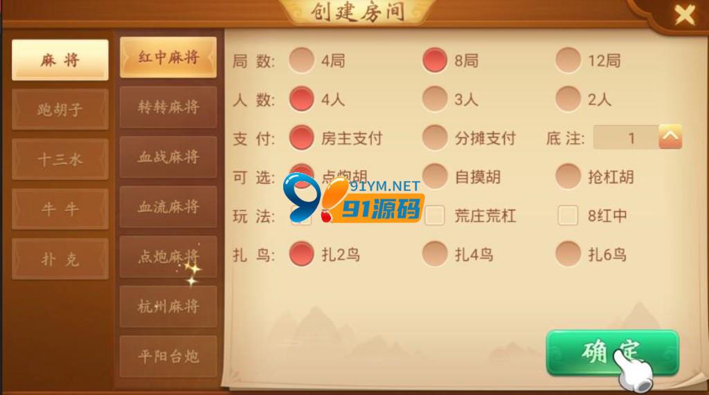 图片[3]-量推大联盟麻将集合版源码合集五湖俱乐部+比赛模式+搭建视频教程