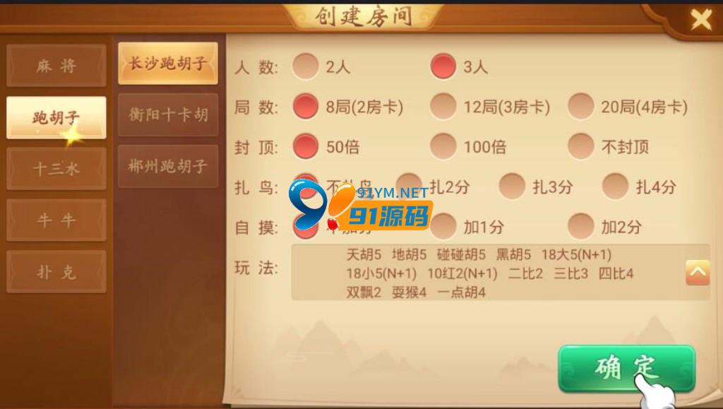 图片[6]-量推大联盟麻将集合版源码合集五湖俱乐部+比赛模式+搭建视频教程
