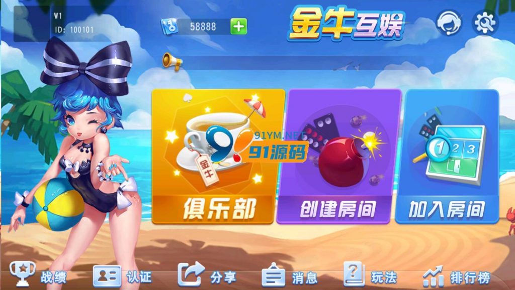 图片[1]-创胜金牛互娱/单款大牌九/小牌九/有抽水俱乐部带搓牌