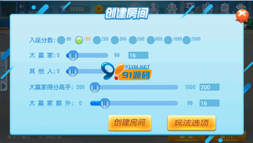 图片[2]-创胜金牛互娱/单款大牌九/小牌九/有抽水俱乐部带搓牌