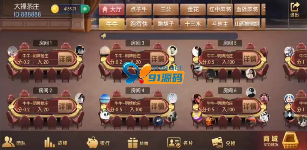 图片[4]-最新五游二开牛王大联盟财神UI无授权组件带机器人陪玩