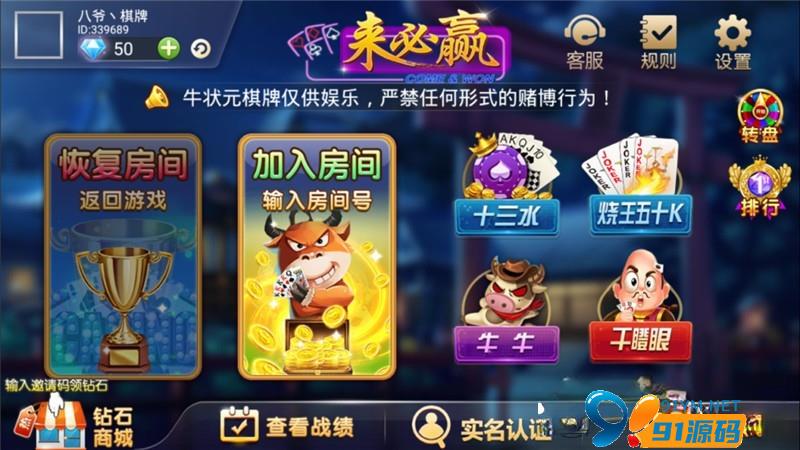 图片[1]-来必赢牛状元房卡棋牌修复版组件双端APP+视频搭建教程