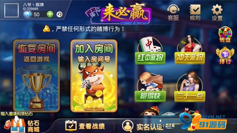 图片[3]-来必赢牛状元房卡棋牌修复版组件双端APP+视频搭建教程
