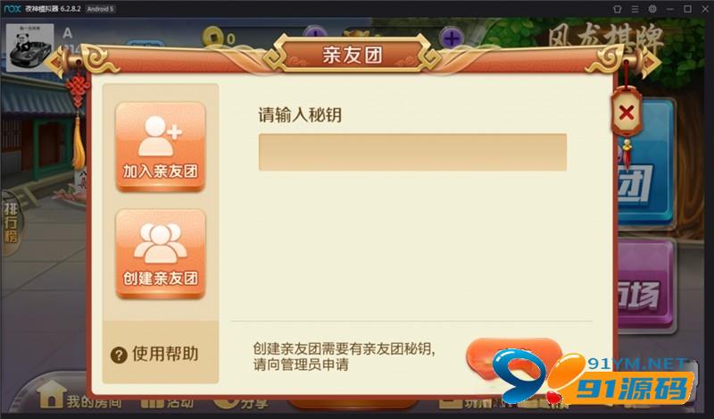 图片[3]-网狐二开风龙棋牌游戏组件 金币房卡双模式+亲友团手端已解密带详细视频搭建教程