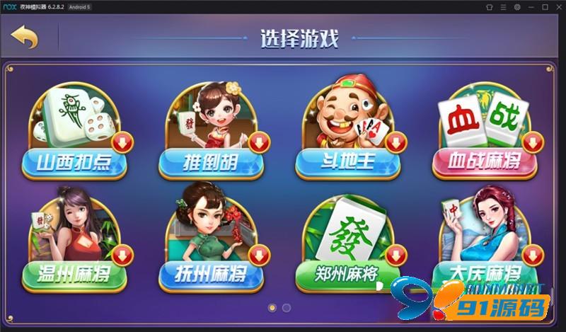 图片[4]-网狐二开风龙棋牌游戏组件 金币房卡双模式+亲友团手端已解密带详细视频搭建教程