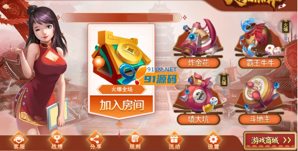 图片[2]-趣友房卡棋牌源码