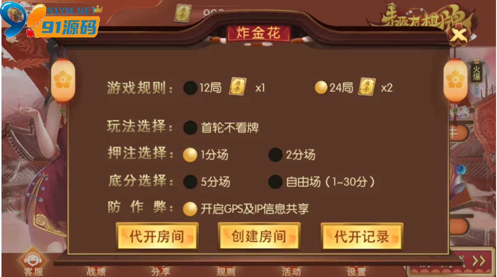 图片[3]-趣友房卡棋牌源码