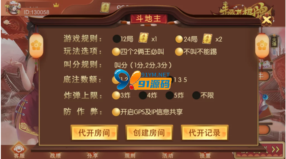 图片[4]-趣友房卡棋牌源码