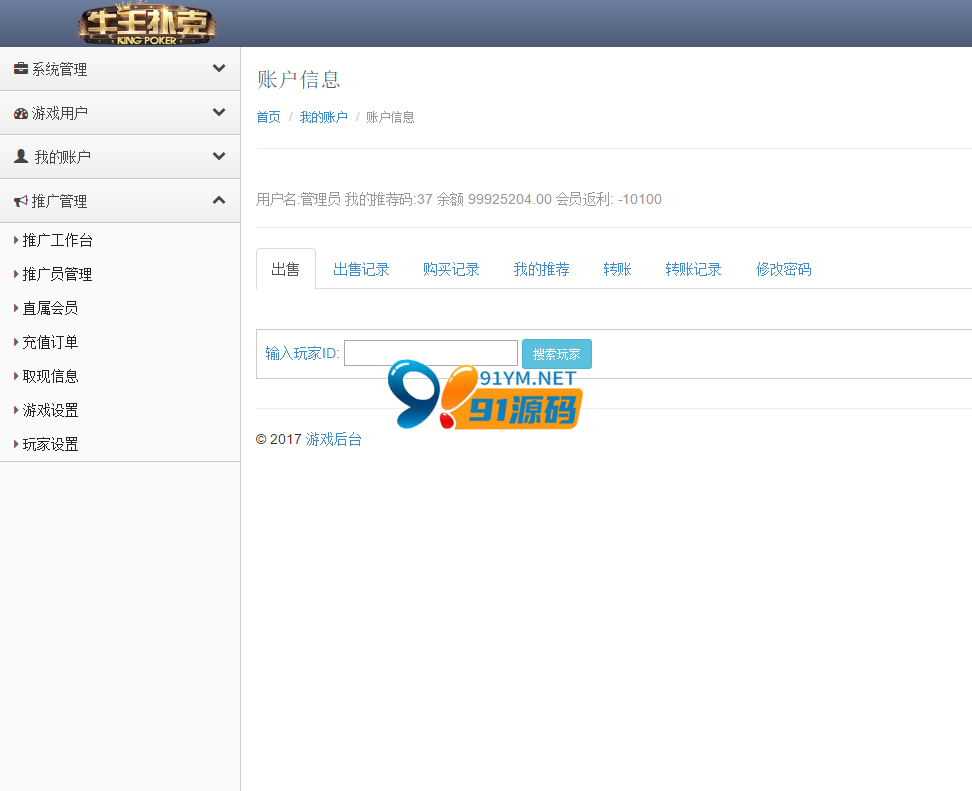 图片[3]-牛大亨系列牛王扑克组件完整接单版本+文本教程-91源码网