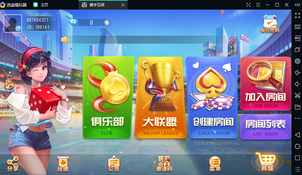 图片[1]-闲乐互娱/寰宇大联盟俱乐部房卡棋牌无授权版本