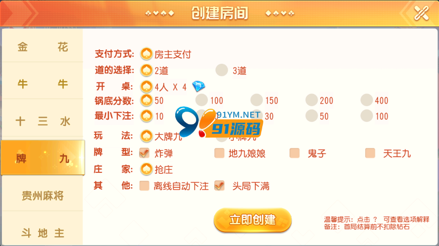 图片[2]-闲乐互娱/寰宇大联盟俱乐部房卡棋牌无授权版本