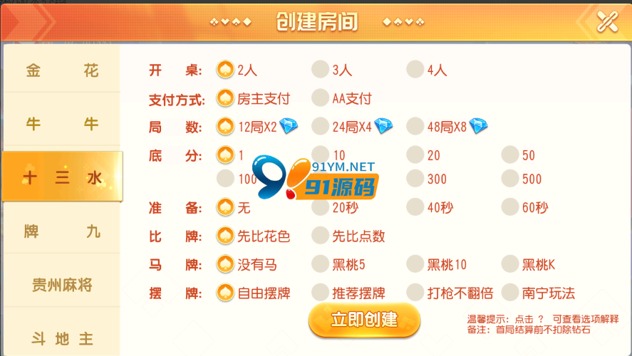 图片[3]-闲乐互娱/寰宇大联盟俱乐部房卡棋牌无授权版本