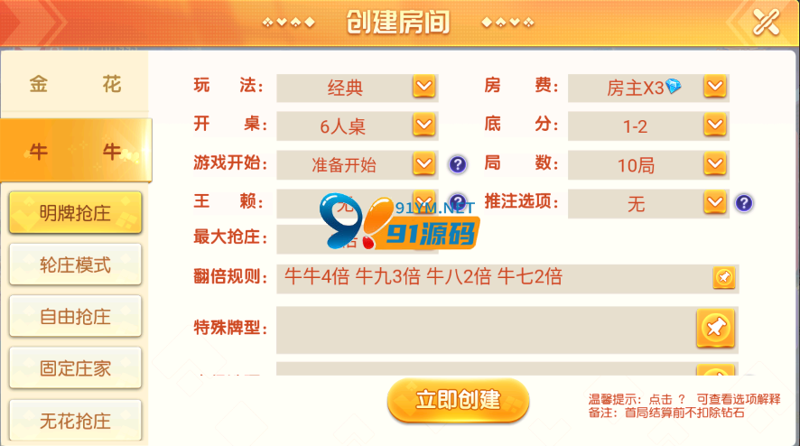 图片[4]-闲乐互娱/寰宇大联盟俱乐部房卡棋牌无授权版本