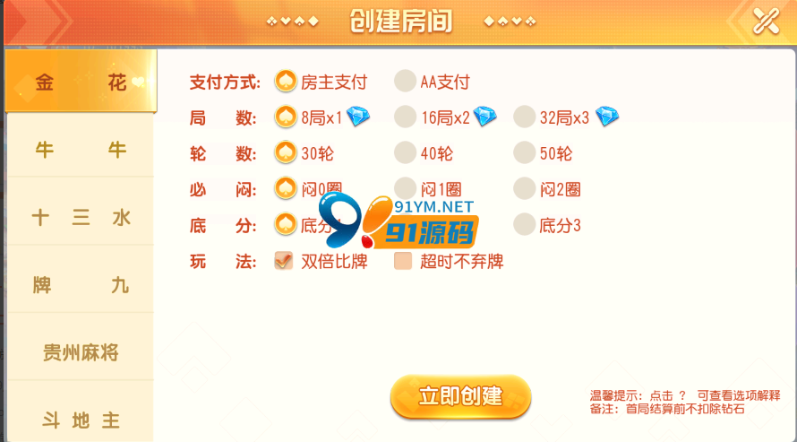 图片[5]-闲乐互娱/寰宇大联盟俱乐部房卡棋牌无授权版本