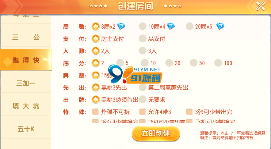 图片[10]-闲乐互娱/寰宇大联盟俱乐部房卡棋牌无授权版本