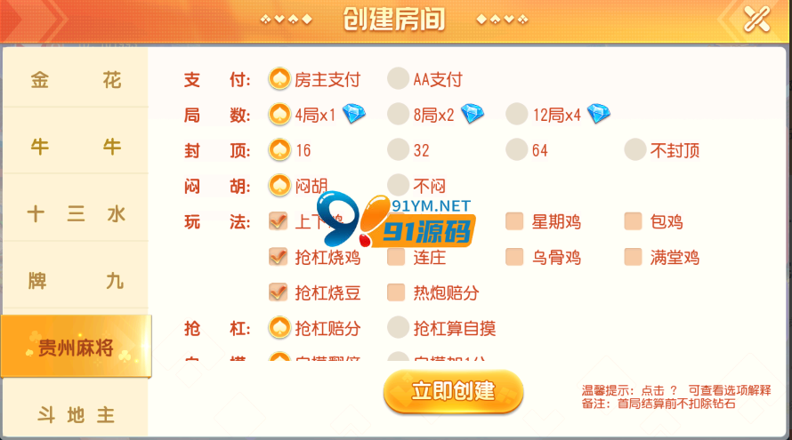 图片[13]-闲乐互娱/寰宇大联盟俱乐部房卡棋牌无授权版本