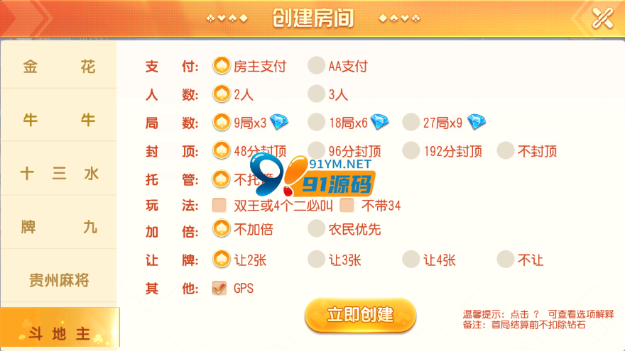 图片[15]-闲乐互娱/寰宇大联盟俱乐部房卡棋牌无授权版本