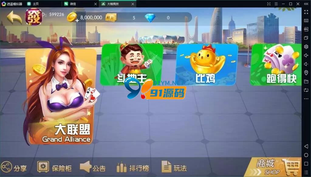 图片[1]-【房卡棋牌】大咖联盟完整组件解密无授权/带比鸡