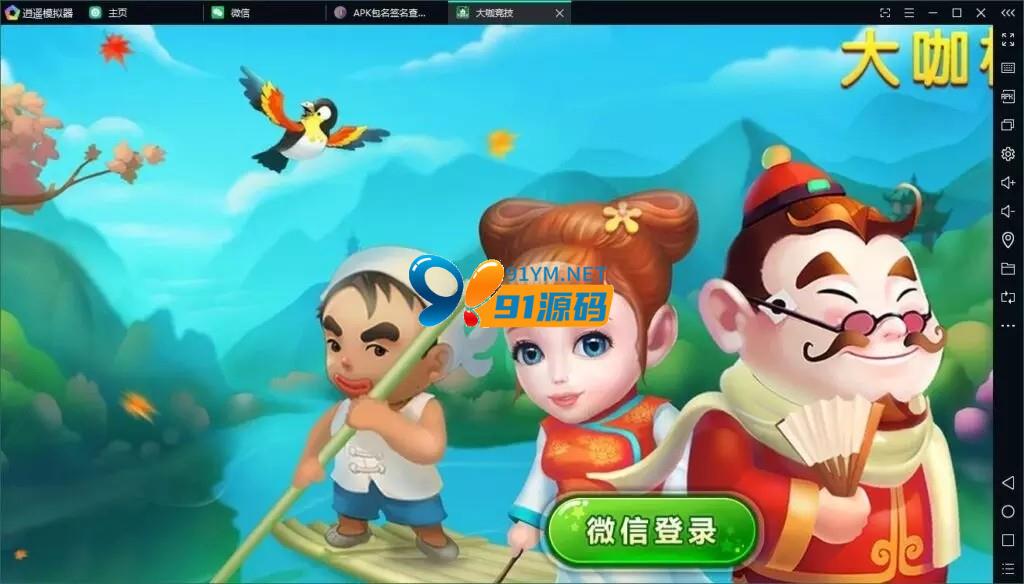 图片[2]-【房卡棋牌】大咖联盟完整组件解密无授权/带比鸡