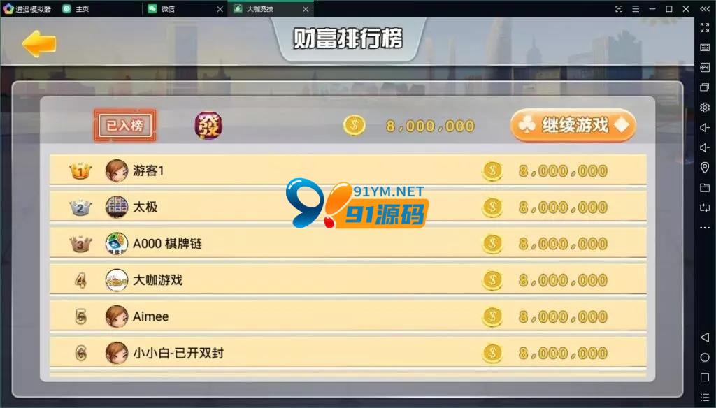 图片[5]-【房卡棋牌】大咖联盟完整组件解密无授权/带比鸡