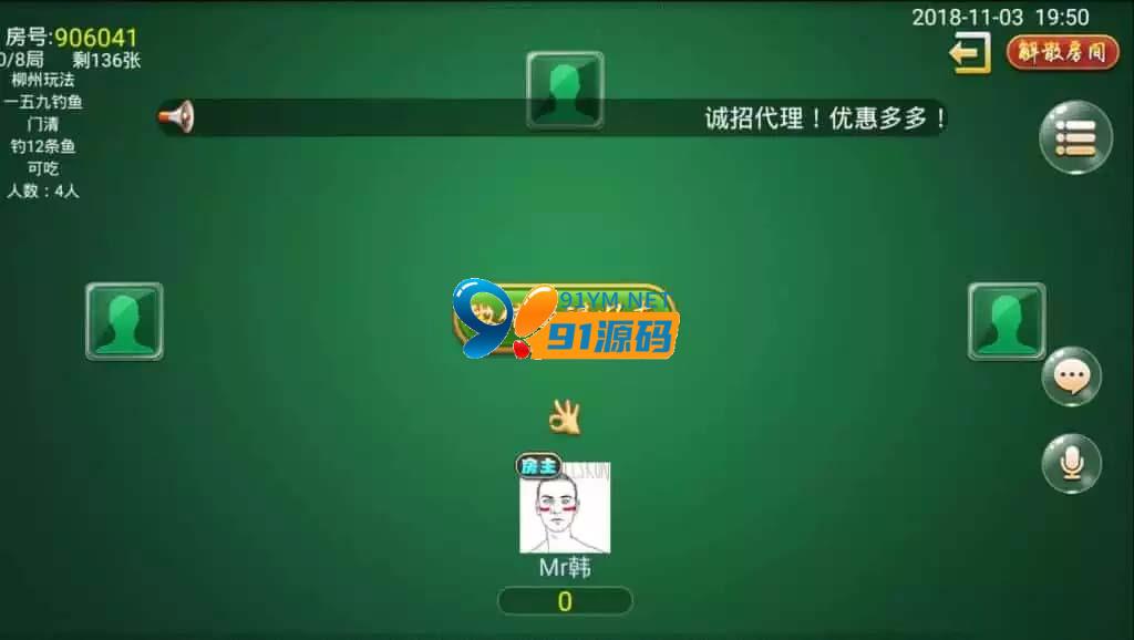 图片[2]-【柳州麻将】柳州众乐房卡麻将/地方棋牌源码/配带数据库全套俱乐部版