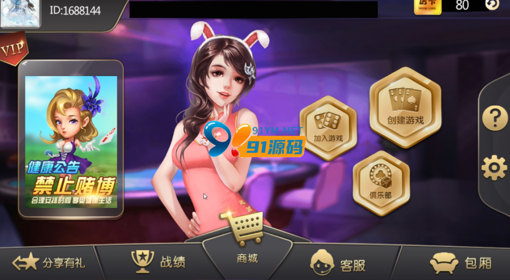图片[1]-斗客浙友十三水+带俱乐部+积分模式+完美运营组件+带胜率控制带视频教程