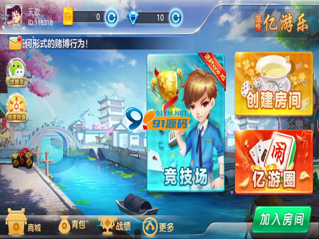 图片[2]-浙江地方玩法/台州温岭麻将/亿游乐房卡棋牌组件 无授权解密版，双端APP+后台