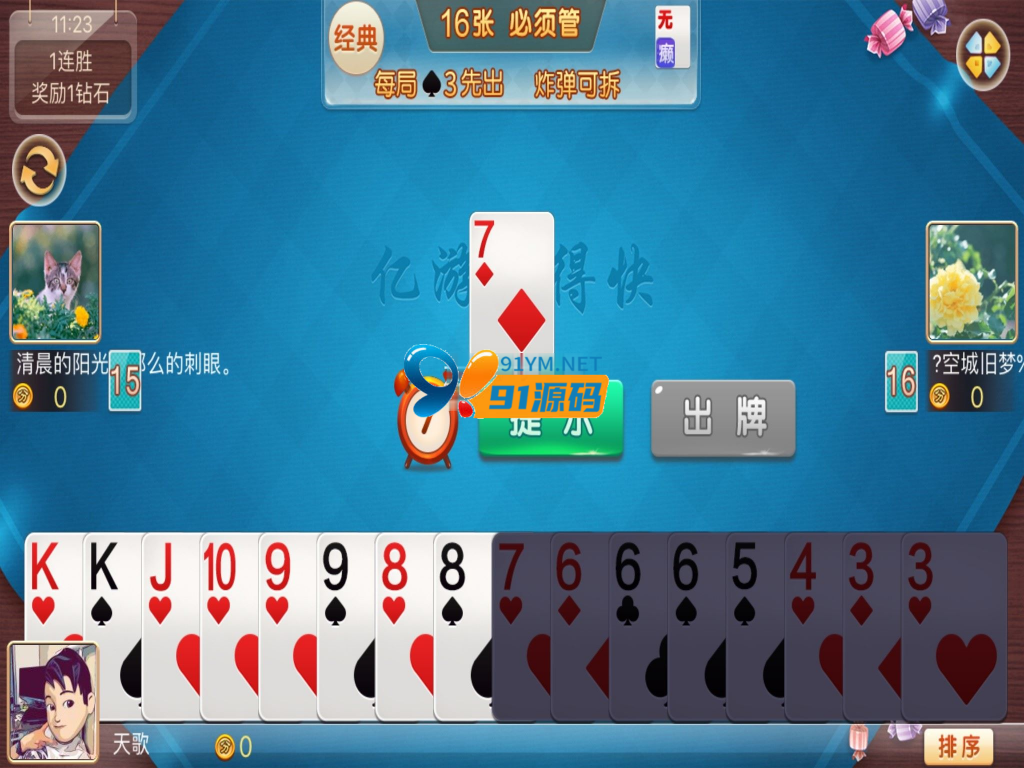 图片[3]-浙江地方玩法/台州温岭麻将/亿游乐房卡棋牌组件 无授权解密版，双端APP+后台