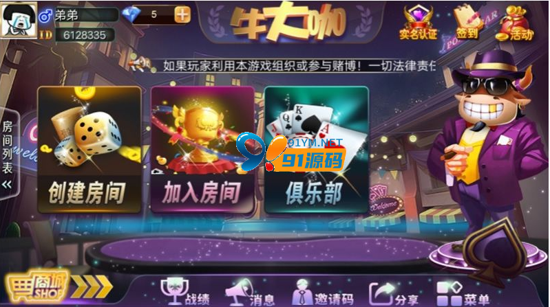 图片[1]-牛大咖俱乐部积分版完整组件点控玩法+双端APP+文本安装教程