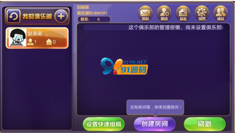 图片[2]-牛大咖俱乐部积分版完整组件点控玩法+双端APP+文本安装教程