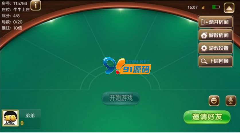 图片[3]-牛大咖俱乐部积分版完整组件点控玩法+双端APP+文本安装教程