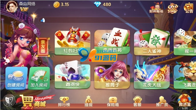 图片[1]-网狐内核森焱四方娱乐完整组件/亲友圈/房卡/金币双模式/带机器人