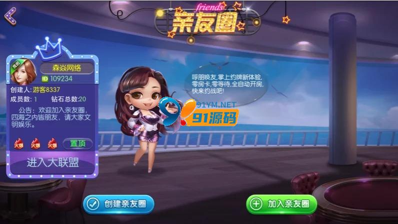 图片[4]-网狐内核森焱四方娱乐完整组件/亲友圈/房卡/金币双模式/带机器人