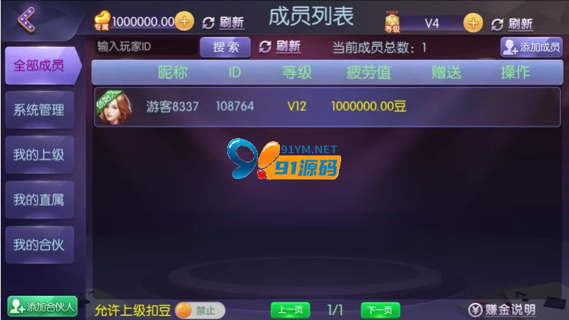 图片[6]-网狐内核森焱四方娱乐完整组件/亲友圈/房卡/金币双模式/带机器人