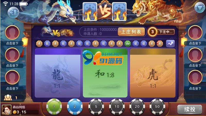 图片[9]-网狐内核森焱四方娱乐完整组件/亲友圈/房卡/金币双模式/带机器人