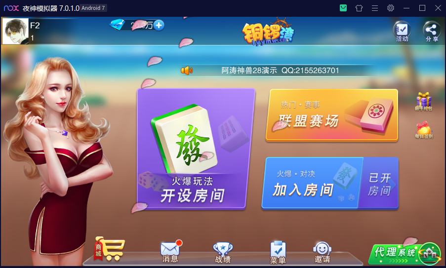 图片[2]-[会员挂卖][独家修复版]神兽大厅28游戏房卡棋牌修复版组件+UI