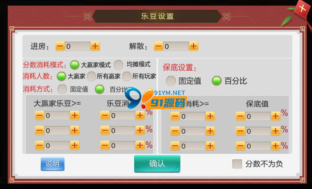 图片[5]-七星娱乐六地方玩法麻将房卡棋牌源码
