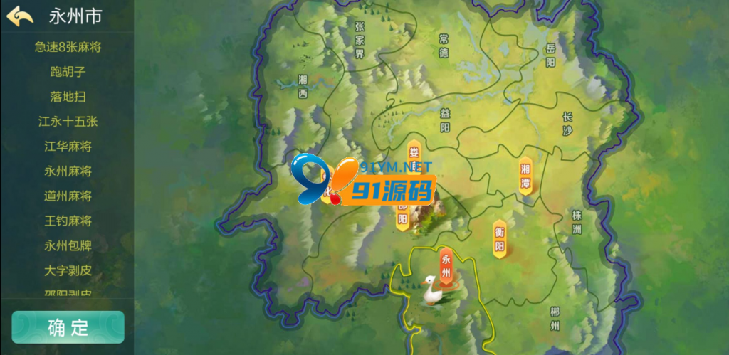 图片[9]-七星娱乐六地方玩法麻将房卡棋牌源码