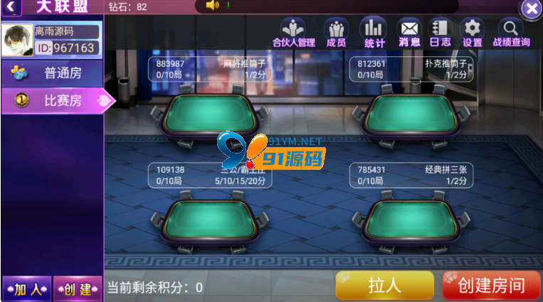 图片[3]-最新全新架构系列分销式完整数据牛至尊房卡棋牌完美运营版俱乐部大联盟+双端app