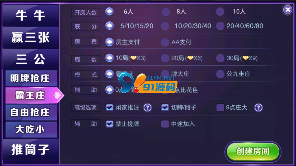图片[8]-最新全新架构系列分销式完整数据牛至尊房卡棋牌完美运营版俱乐部大联盟+双端app