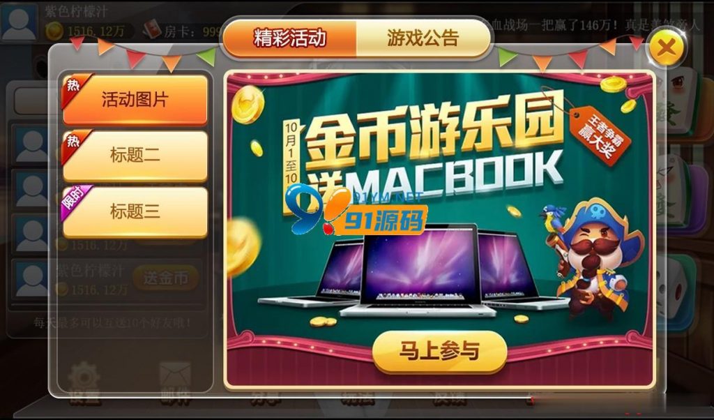 图片[2]-贝密H5棋牌程序源码房卡模式包含麻将德州斗地主附安装环境教程