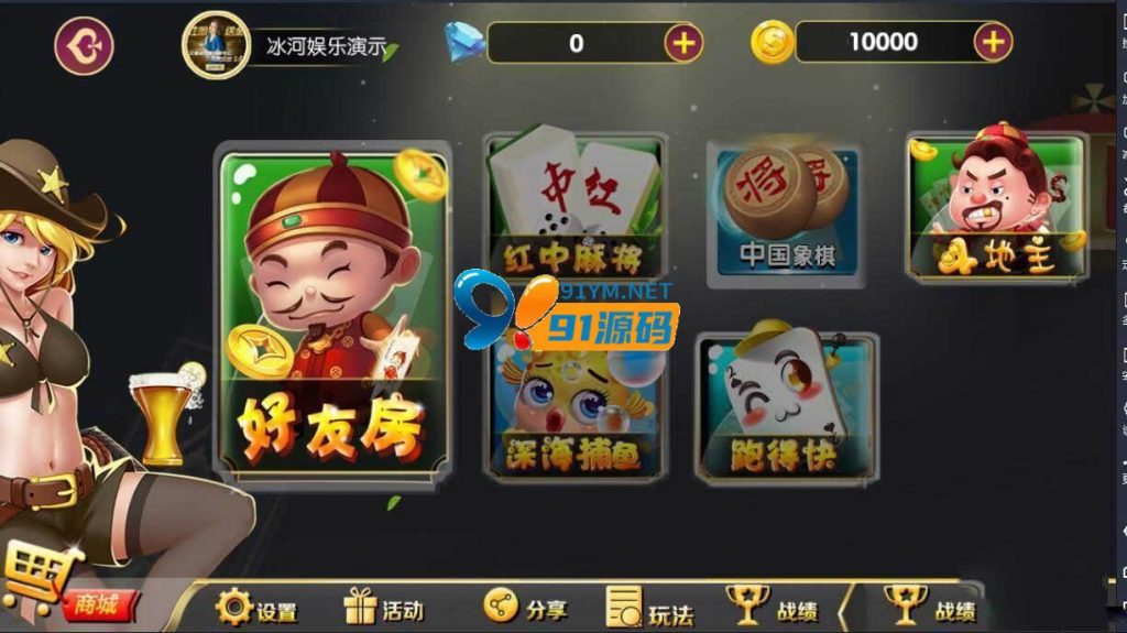 图片[2]-冰河大联盟棋牌房卡游戏组件完整双端