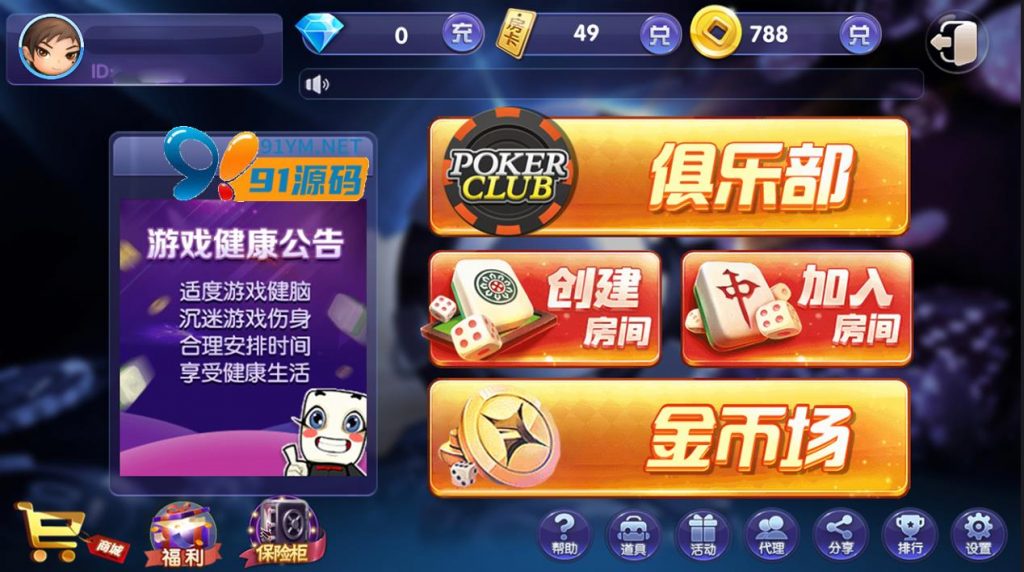 图片[1]-网狐荣耀二开鑫众王者(金币+房卡)双模式