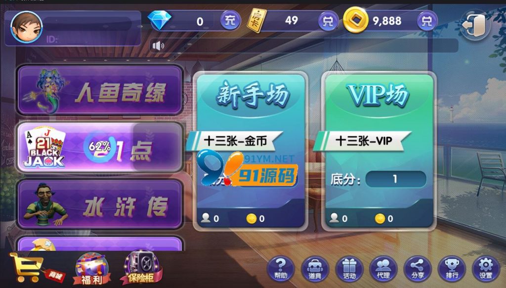 图片[3]-网狐荣耀二开鑫众王者(金币+房卡)双模式