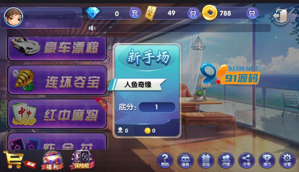图片[4]-网狐荣耀二开鑫众王者(金币+房卡)双模式