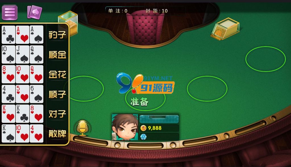 图片[7]-网狐荣耀二开鑫众王者(金币+房卡)双模式